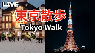 Download Lagu 東京駅、銀座、東京タワー、高輪ゲートウェイ駅Tokyo Station, Ginza, Tokyo Tower, Takanawa Gateway Station MP3 Download Lagu 東京駅、銀座、東京タワー、高輪ゲートウェイ駅Tokyo Station, Ginza, Tokyo Tower, Takanawa Gateway Station MP3