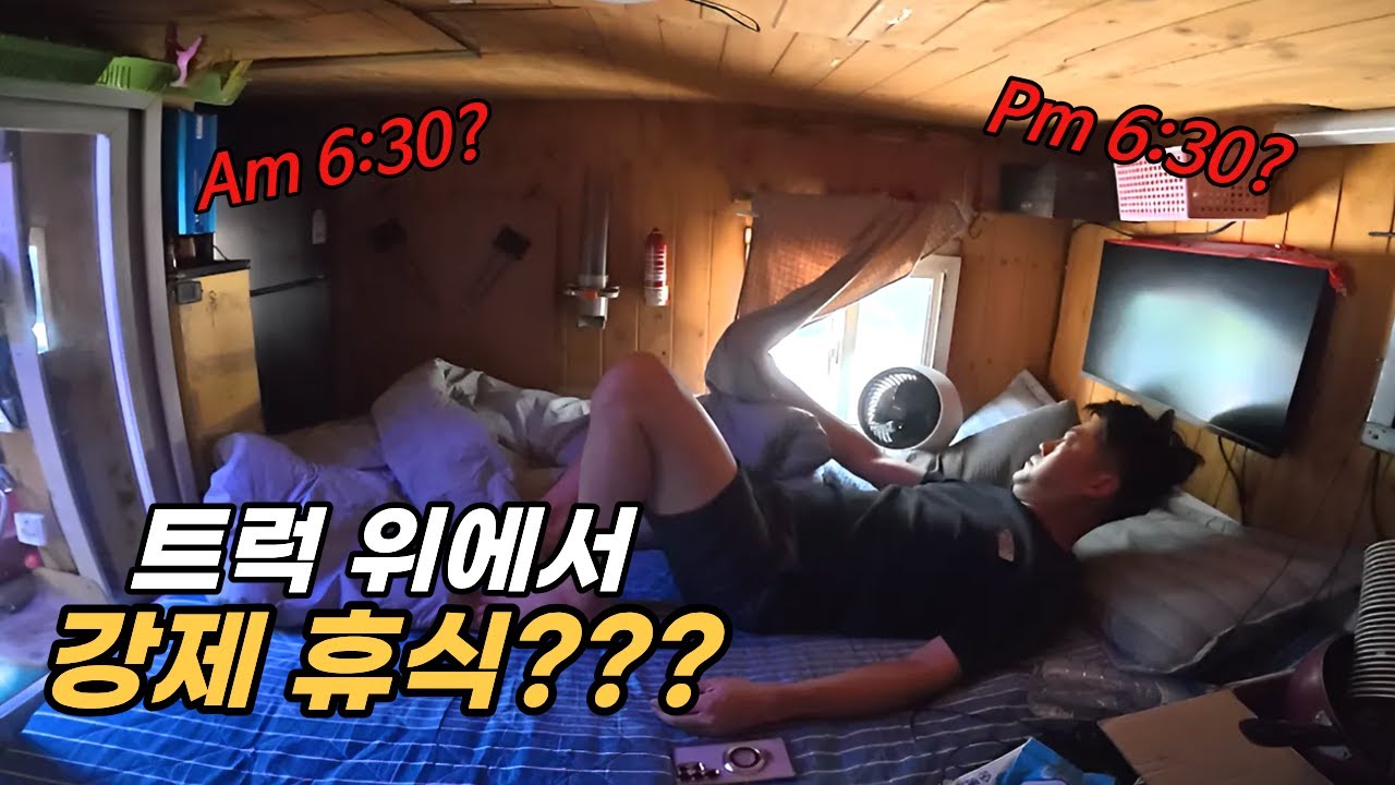 🚛 열심히 일하다 결국 강제 휴식?! 안동 하회마을 트럭 위에서 조금 쉬었다 갑시다.
