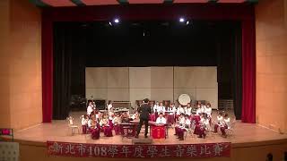 1081122新北市音樂比賽崇德國小國樂合奏