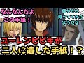 【IF】キラ、あなたにこれを……に対するみんなの反応集【ガンダムSEED FREEDOM】