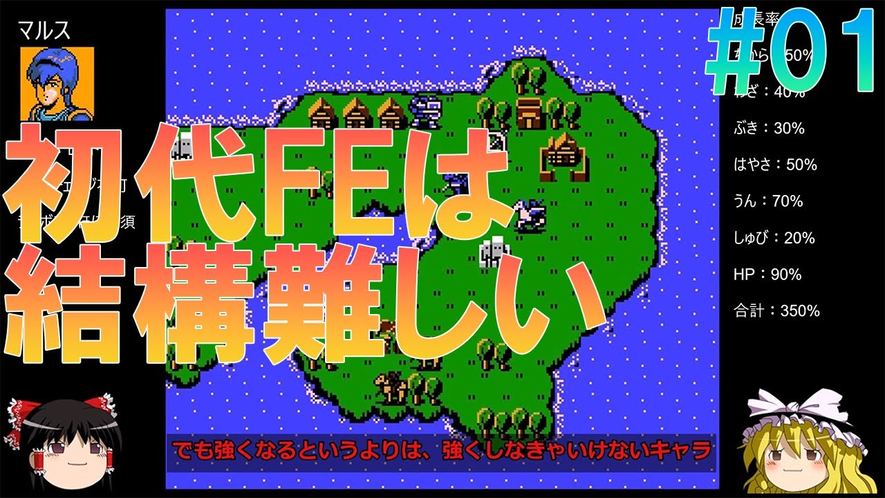 ファミコン用ソフト ファイアーエムブレム暗黒竜と光の剣