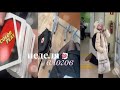 неделя влогов🏫день 2|вторник|танцырастяжка|мой школьный день🤍