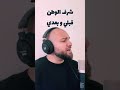 شرف الوطن شارة صقور الارض