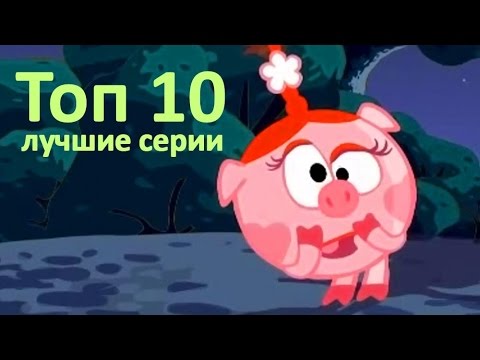 Смешарики 2D лучшее - Все серии подряд. 2 сезон | Мультфильмы для детей и взрослых