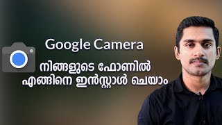 How to install Google Camera in your smartphone Malayalam.. screenshot 3