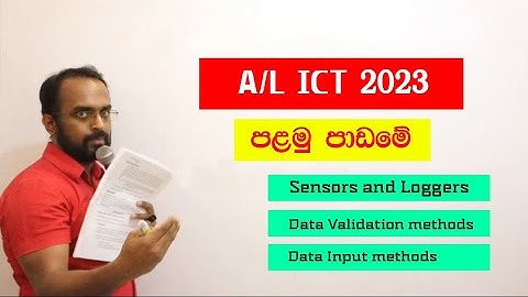 2023 ICT AL Theory | 1st lesson | Sensors and Loggers |  Data Validation | May Week 03 - Part 01