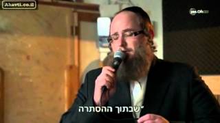 Video thumbnail of "ואפילו בהסתרה צבי אריה שטיסל"