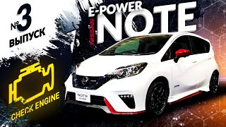 :    Nissan Note E-power HYBRID HE12- , .   .