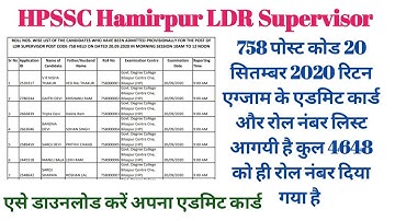 HPSSC Hamirpur LDR Supervisor 758 Post Code RollNumber List & Admit Cards