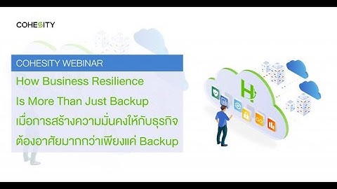 Digital infrastructureของท งโครงการ ท ม ระบบ back up