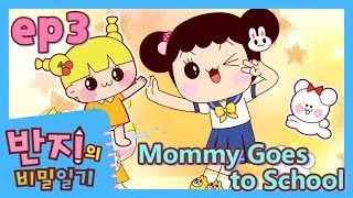 [ Banzi's Secret Diary English Subtitles ] Season1 Ep.03 Mommy Goes yo School l Cartoon Animation