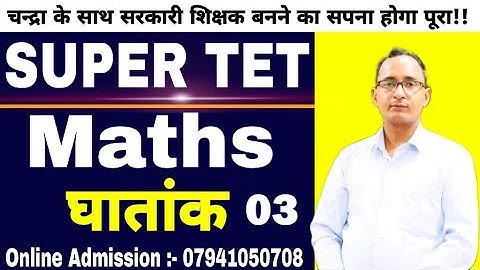 SUPER TET 2021 MATHS | घातांक | Class-3 | super tet maths classes | surds tricks in hindi #supertet