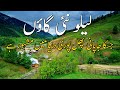 Lilownai Village Of Pakistan | Best Village Of Pakistan | How Pakistani Live In Northern Areas