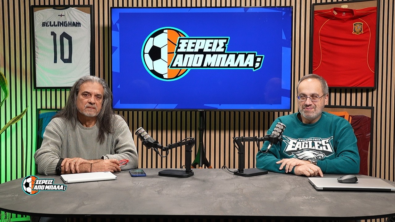 Ξέρεις από μπάλα; | Κορυφή για Ολυμπιακό, μπλόκο της ΑΕΚ στον Βόλο, νίκες για ΠΑΟΚ και Παναθηναϊκό