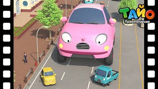 Π²ΠΈΠ΄Π΅ΠΎ: πΠ’Π΅ΠΌΠ°ΡΠΈΡΠ΅ΡΠΊΠΈΠΉ ΡΠ΅Π°ΡΡ Π’Π°ΠΉΠΎπ l #21 ΠΠ³ΡΠΎΠΌΠ½ΡΠΉ ΡΠΎΠ·ΠΎΠ²ΡΠΉ Π°Π²ΡΠΎΠΌΠΎΠ±ΠΈΠ»Ρ l ΠΡΠΈΠΊΠ»ΡΡΠ΅Π½ΠΈΡ Π’Π°ΠΉΠΎ ΠΊΠ°ΡΡΠΈΠ½ΠΊΠ°: πΠ’Π΅ΠΌΠ°ΡΠΈΡΠ΅ΡΠΊΠΈΠΉ ΡΠ΅Π°ΡΡ Π’Π°ΠΉΠΎπ l #21 ΠΠ³ΡΠΎΠΌΠ½ΡΠΉ ΡΠΎΠ·ΠΎΠ²ΡΠΉ Π°Π²ΡΠΎΠΌΠΎΠ±ΠΈΠ»Ρ l ΠΡΠΈΠΊΠ»ΡΡΠ΅Π½ΠΈΡ Π’Π°ΠΉΠΎ