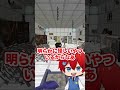 10秒以内に画面の中に隠れたメンバーを全員探し出せるかな まいくら マインクラフト よろずや Shorts 10秒以内に画面の中に隠れたメンバーを全員探し出せるかな まいくら マインクラフト よろずや Shorts
