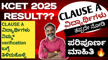 KCET 2025 Result 🔥 | Clause A candidates regarding Verification must watch 🔥 @Matstechy
