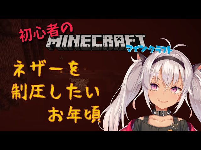 【Minecraft(マインクラフト)】つよくなりたい！【魔使マオ/にじさんじ】のサムネイル