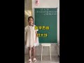 数学思维 《切大饼》 #青少年课外知识讲堂 #用理科思维理解世界 #数学思维 #小学奥数 #小学数学