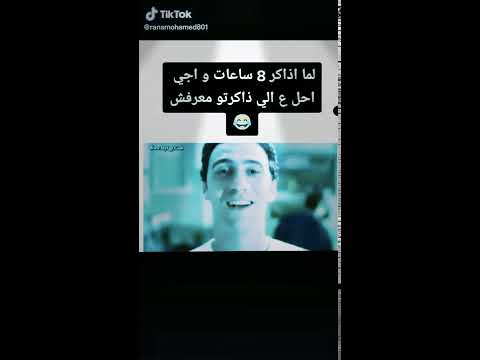 لما تذاكر فطره طويله وبعدين