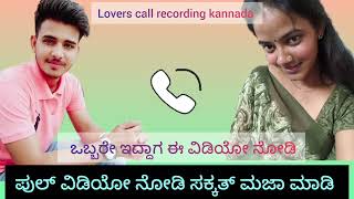 Kannada Lovers Call Recording