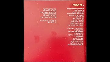 Thumbnail of יוני רכטר ויהודית רביץ - באופן קבוע וחד פעמי - מי לאהבה