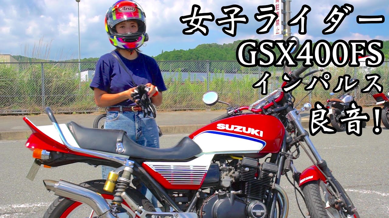 chika　GSX400FS 旧インパルス　星型キャスト GSX400FS 旧インパルス星型キャスト