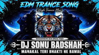 Mahakal Teri Bhakti Ne Bawal Kar Diya | Kishan Bhagat | Bass Boosted Mix | Dj Sonu Badshah Shivpuri