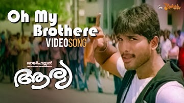 Oh My Brothere Video Song |  Aarya Malayalam Movie | Allu Arjun | Anuradha Mehta | Khader Hassan