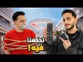 وش يصير اذا تحكمت بالعيال يوم كامل 😂🔥!! 