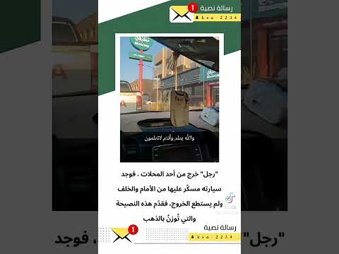 أجمل نصيحة سلفية أغلى من الذهب والألماس