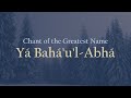 Bahai meditative chant the greatest name  30 minutes