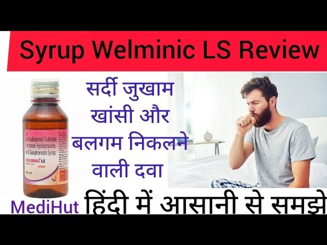Welminic LS Syrup Use in Hindi, welminic LS