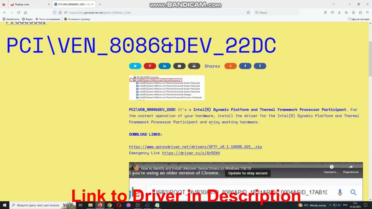 PCI VEN 8086 DEV 22DC Drivers Intel Dynamic Platform And Thermal PCI VEN 8086 DEV 22DC Drivers Intel Dynamic Platform And Thermal