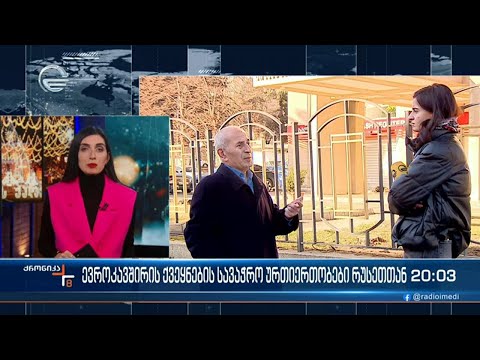 ევროკავშირის ქვეყნების სავაჭრო ურთიერთობები რუსეთთან