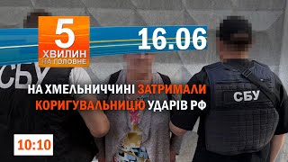 Знищено125 "шахедів" рф/ДТП за участі працівників ТЦК та СП в Ізяславі - фейк
