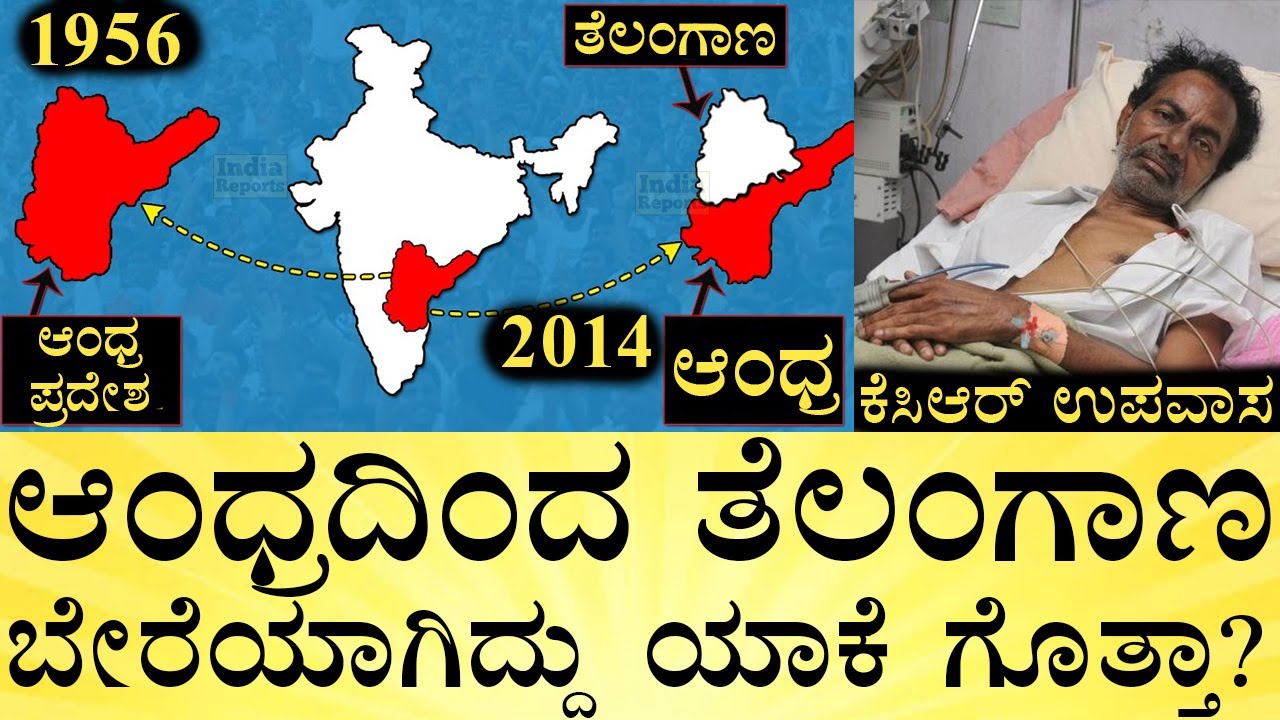 Will Telangana be formed because of KCRs fast Why Telangana Split From Andhra  India Reports