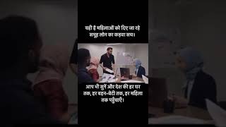 समूह लोन का काला सच। motivational motivationalvideo motivation muzaffarnagar loan trending