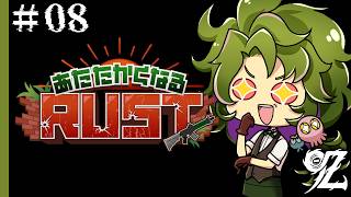 【#あたなるRUST鯖】08 行商で歩いてみても