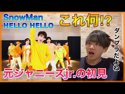[Former Jr. Analyst] I've Never Seen a Dance Practice Like This, Isn't It Insane? Snow Man / HELL...