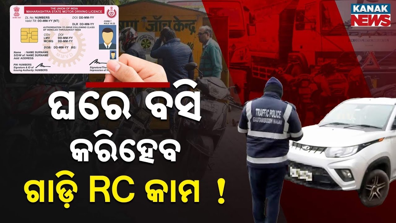 Special Report: Update Vehicle RC Mobile Number Online from Home | No ...
