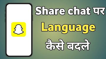 Share Chat Par English Language Kaise Change Kare | Share Chat Par English Language Kaise Kare