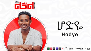 Leul Sisay - ሆድዬ _ Hodye Track 01