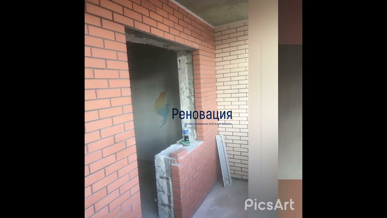 Демонтаж проемов. - YouTube