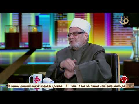 التاسعة د أحمد كريمة يتحدث عن القرض الحسن وحكمه في الإسلام