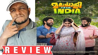 Review: മലയാളി ഫ്രം INDIA  | Malayalee From INDIA | Nivin Pauly | Dhyan Sreenivasan | Dijo Jose