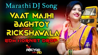 Vaat Majhi Baghtoy Rickshawala😍| EDM HORNET DROP MiX👿🔥| Dj Amcydd and Deepa