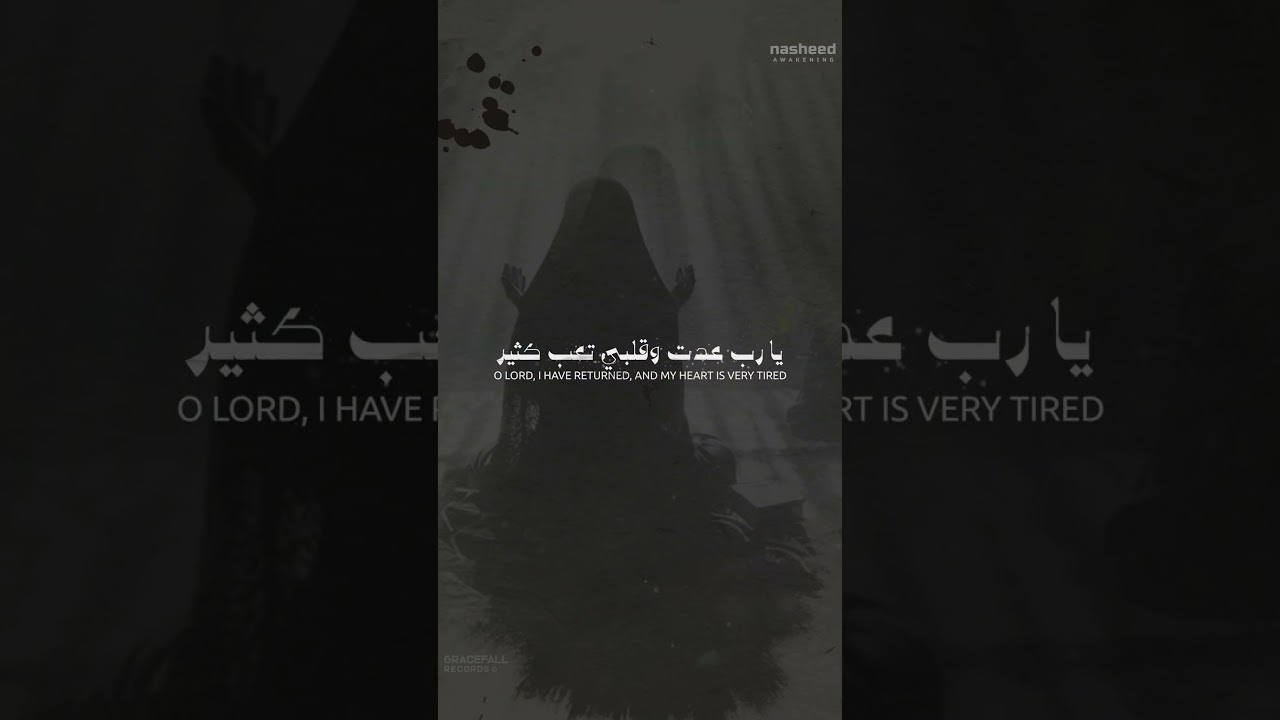 Arabic Nasheed About Forgiveness | باب الغفران | Rana Ezzat | Islamic Song