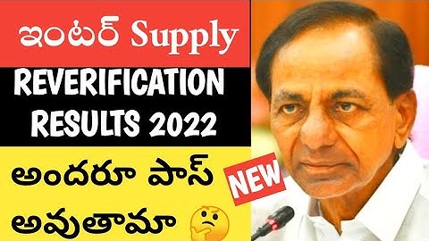 |TS INTER SUPPLY REVERIFICATION RESULTS 2022|ALL ARE GET PASS OR NOT🤔|
