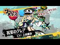 『グラフィティスマッシュ』ハンター紹介(祝宴のクレア)